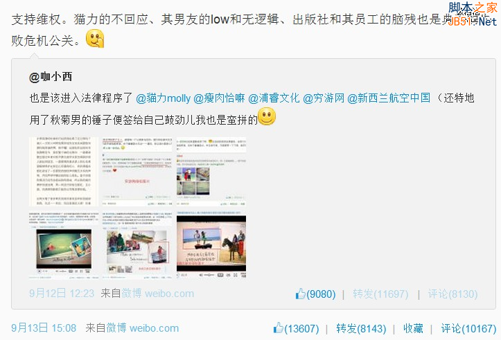 王思聪 首富之子王思聪 微博营销 商业模式 微博运营