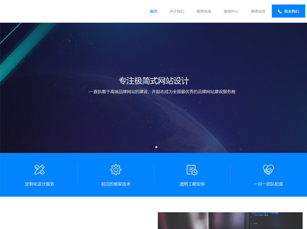 企业网站建设如何更好地吸引客户?