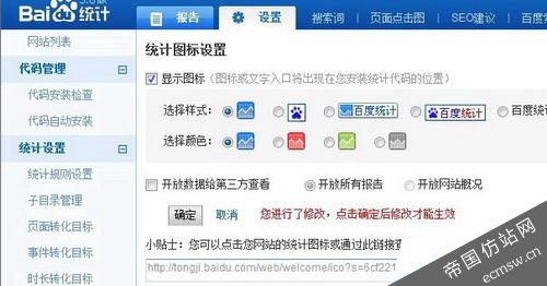 网站营销人员为什么不喜欢使用百度统计?