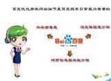 seo优化哪些网站细节是百度搜索引擎最为看重的
