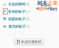 图片36 网站性能优化之CSS无图片技术(4)