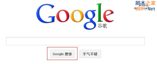 图片32 网站性能优化之CSS无图片技术(4)