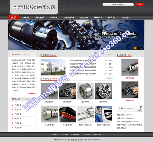 帝国cms黑红色机械企业网站模板