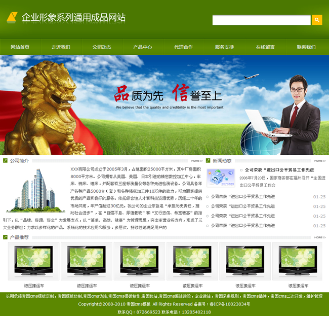 帝国cms绿色大气企业网站源码程序模板