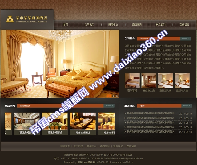 帝国cms棕色大气漂亮酒店网站风格