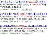 <怎么防止网站内部搜索被他人恶意利用？