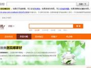 百度站长平台发布公告：将加大力度处理软文作弊网站