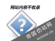 网站页面为什么不被百度收录？  搜索引擎不收录网站页面的常见原因分析