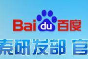 浅谈文章排名 百度是如何给网页排序的