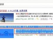 做一个新的网站站需要重视的12个站内优化SEO项目