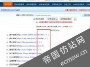 做好SEO需要掌握的20个基础知识