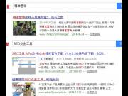 如何利用第三方外链平台做关键词优化排名？